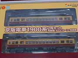 2092 Nゲージ TOMYTEC 鉄道コレクション 京阪電車1900系特/M2 TOMYTEC 鉄道コレクション 京阪電車1900系冷房改造後5両セット